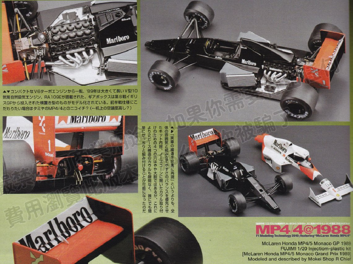FUJIMI MP4-5. 00.jpg